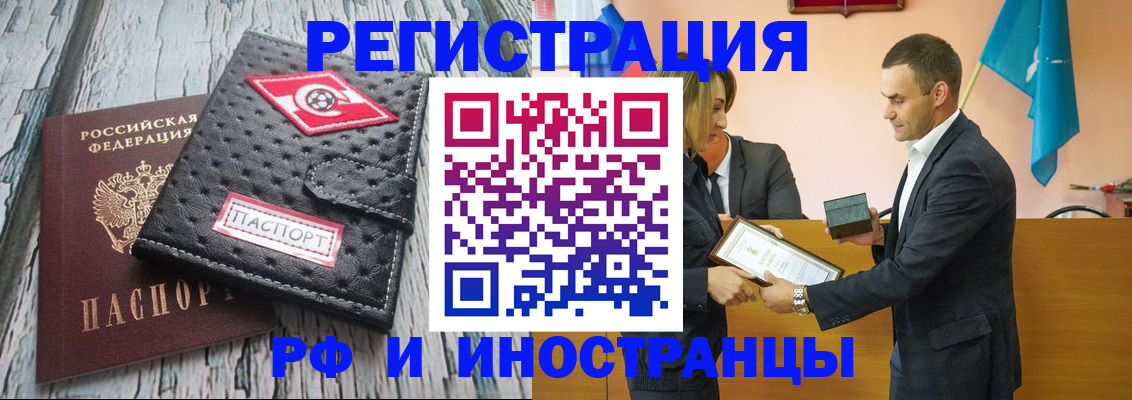 прописка ребенка в Троицке