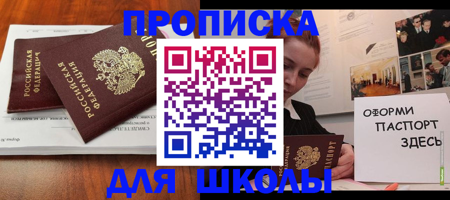 временная регистрация в Троицке