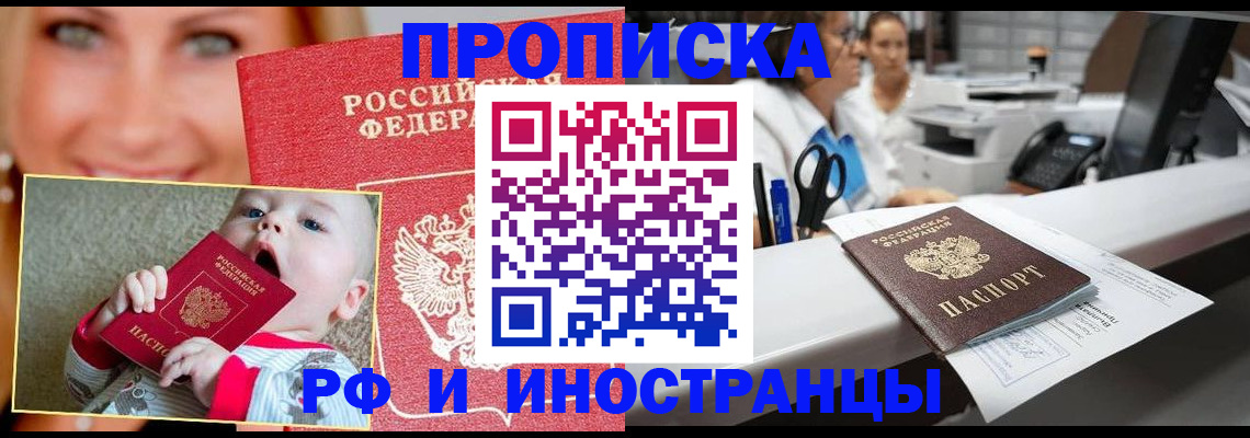временная регистрация поиск в Троицке