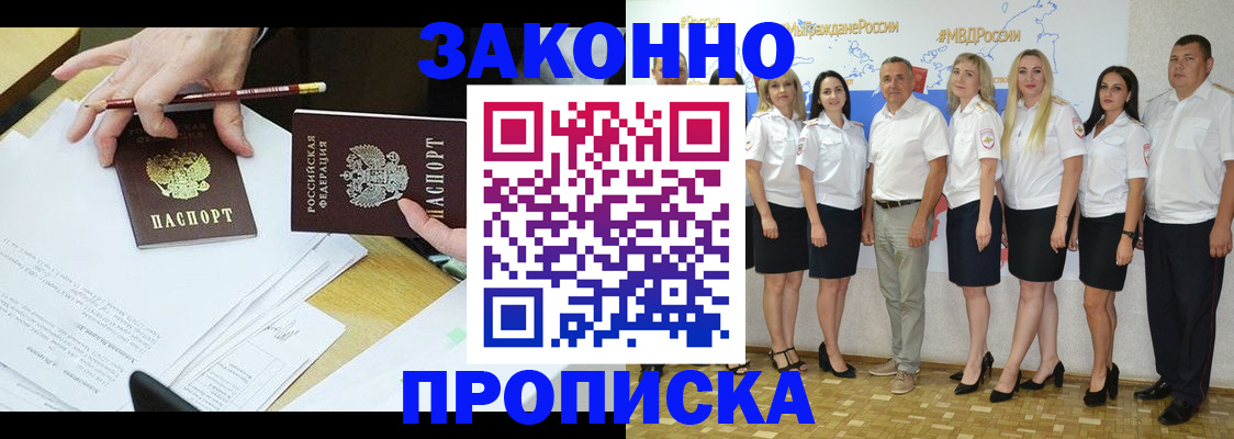 миграционный учет в Троицке